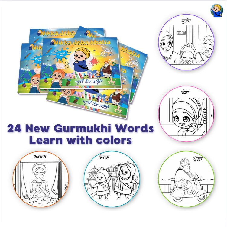 Nikka Jeha Khalsa Colouring Book