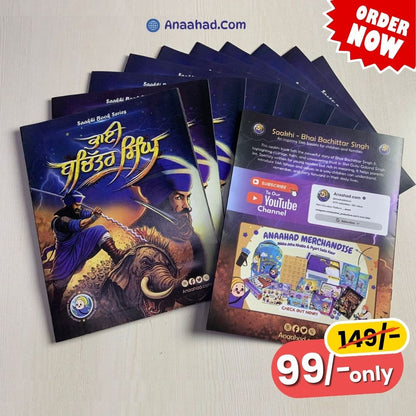 Saakhi Book - Bhai Bachittar Singh