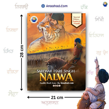 Sardar Hari Singh Nalwa – Bilingual Saakhi Book for Kids