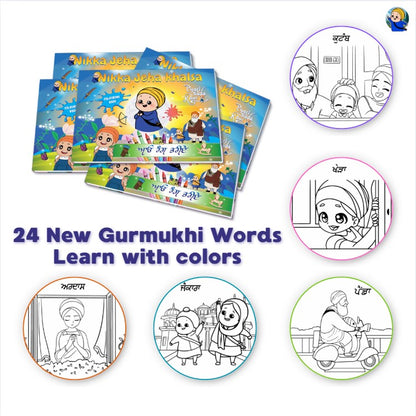 Nikka Jeha Khalsa Colouring Book